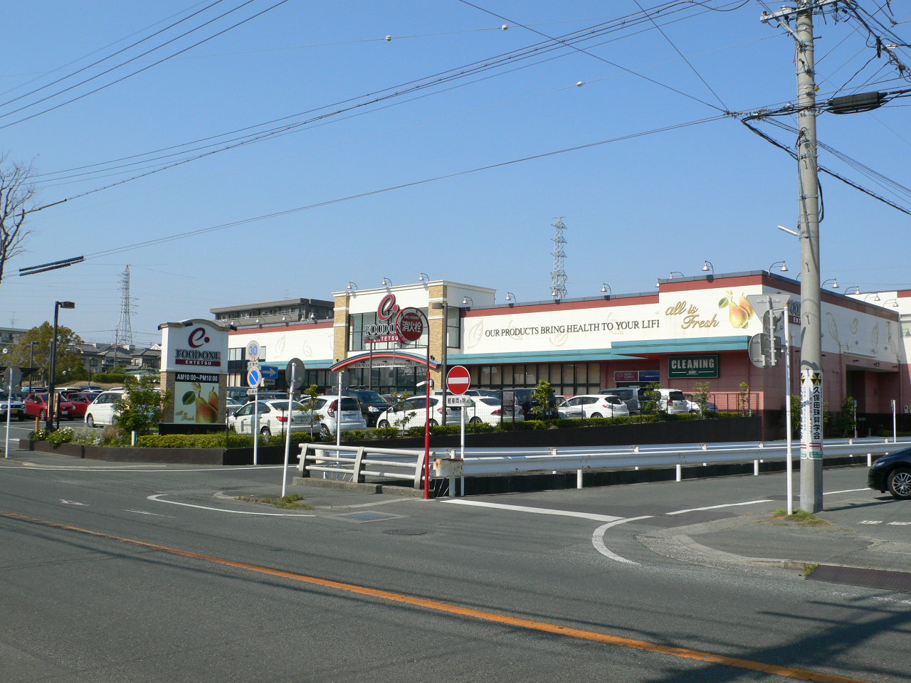 Supermarket. Totetsu store food one Sanarudai store up to (super) 917m