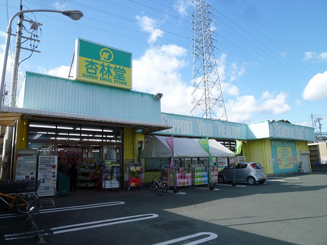 Dorakkusutoa. Kyorindo pharmacy Ueshima shop 900m until (drugstore)