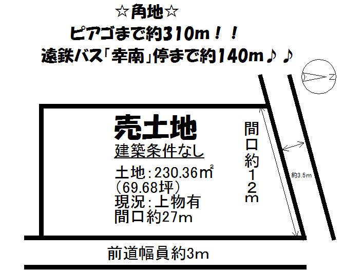 Compartment figure. Land price 20 million yen, Land area 230.36 sq m