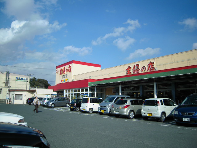 Supermarket. 805m until the housewife shop Tomizuka store (Super)