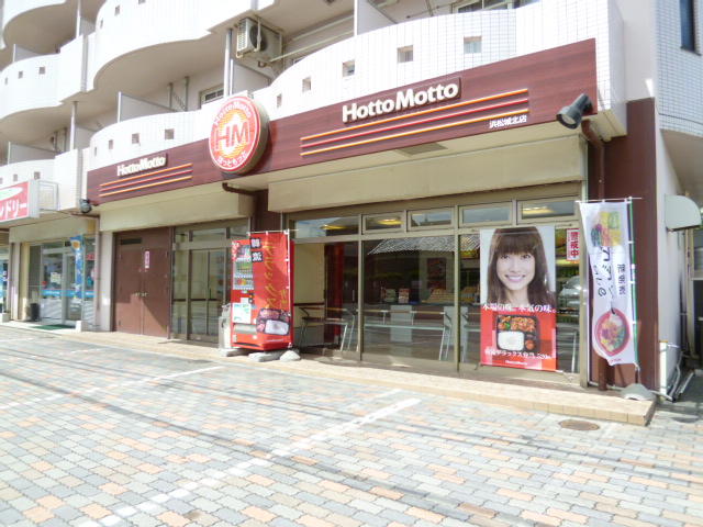 restaurant. Hot 545m more to Hamamatsu Johoku store (restaurant)