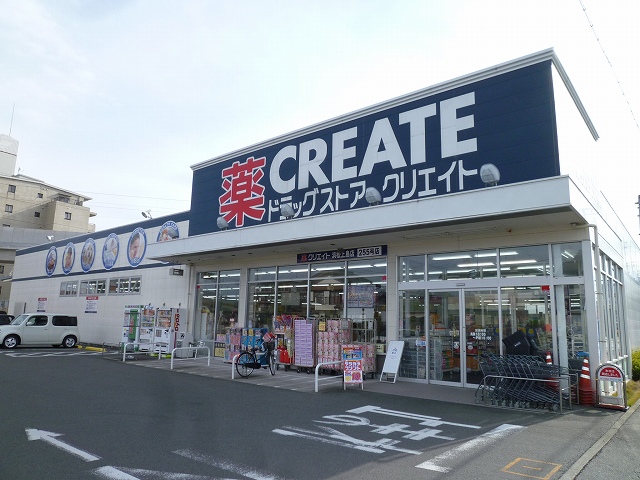 Dorakkusutoa. Create S ・ D 190m to Hamamatsu Ueshima store (drugstore)