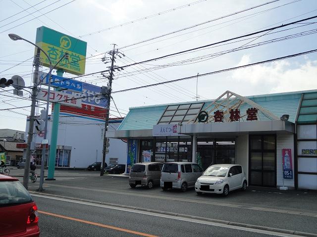 Dorakkusutoa. Kyorindo pharmacy drugstore Aoihigashi shop 190m until (drugstore)