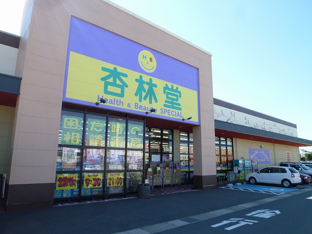 Dorakkusutoa. Kyorindo pharmacy Drugstore fountain shop 660m until (drugstore)