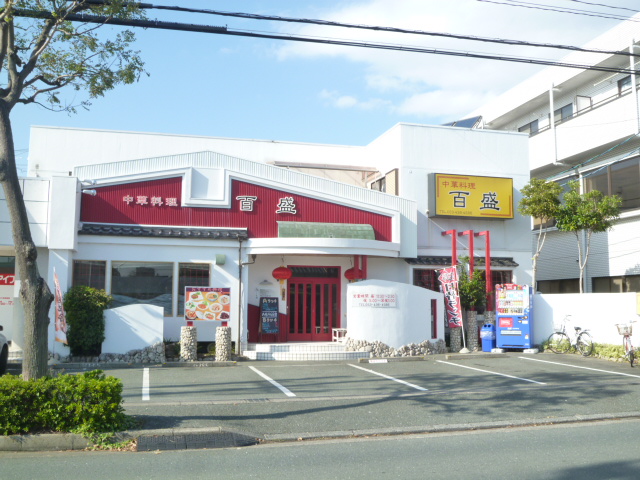 Other. Chinese cuisine Hundred 249m to Sheng (Other)