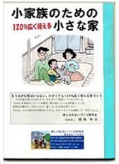 Other. You will present free of charge to those who gave Contact the booklet of the contents of the excerpt of part of the "family of the conversation is lively house.".
