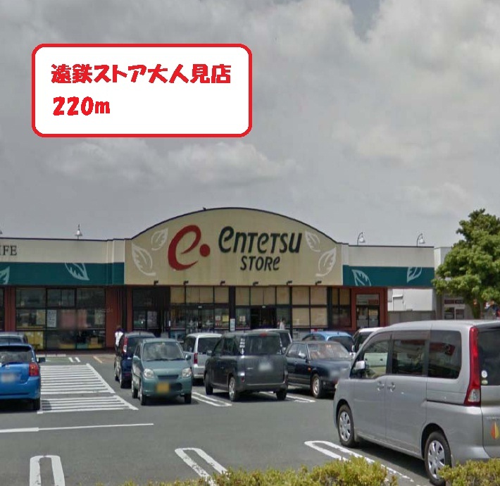 Supermarket. Totetsu store adult look store up to (super) 220m