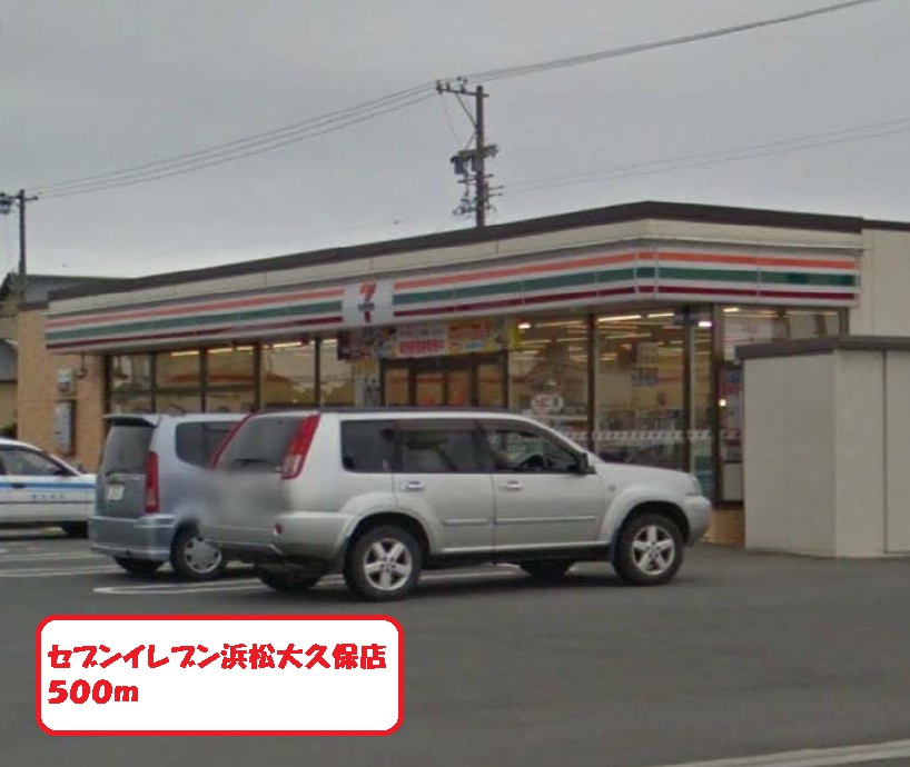 Convenience store. Seven-Eleven Hamamatsu Okubo store up (convenience store) 500m