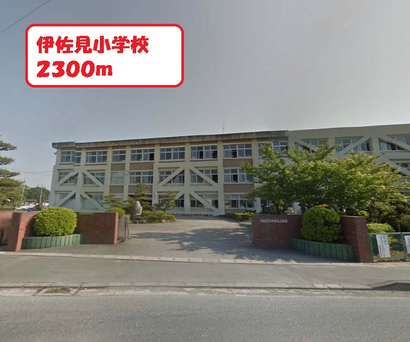Primary school. Isami to elementary school (elementary school) 2300m