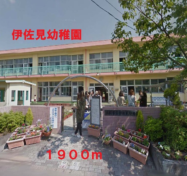 kindergarten ・ Nursery. Isami kindergarten (kindergarten ・ 1900m to the nursery)
