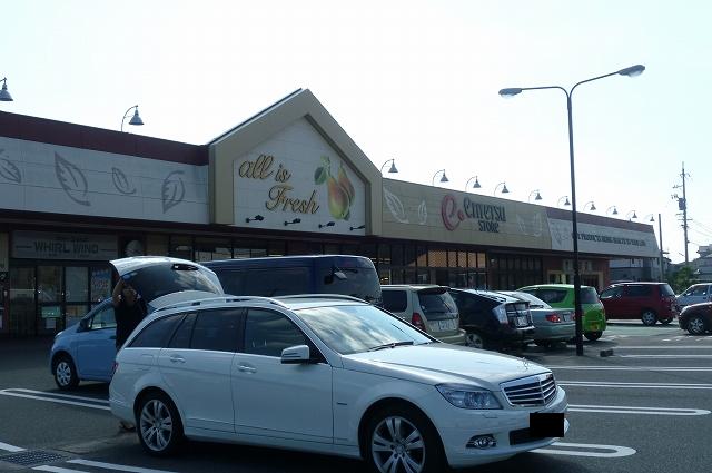 Supermarket. Totetsu store Taiheidai store up to (super) 340m