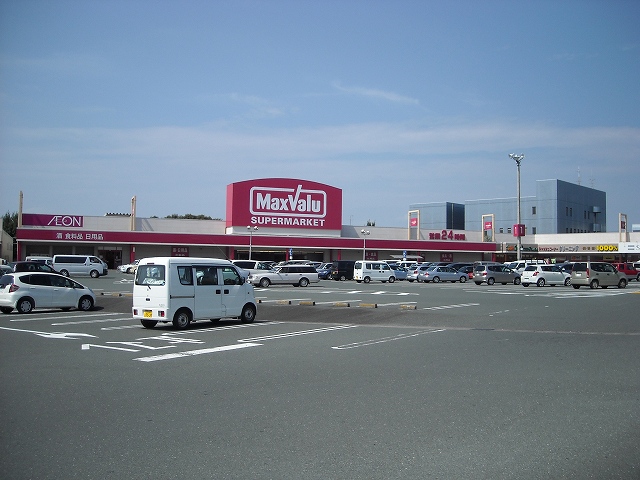 Supermarket. Maxvalu until (the ion Town) (super) 1140m