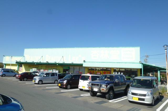 Dorakkusutoa. Kyorindo drugstore Toyoda Kodateno shop 1000m until (drugstore)