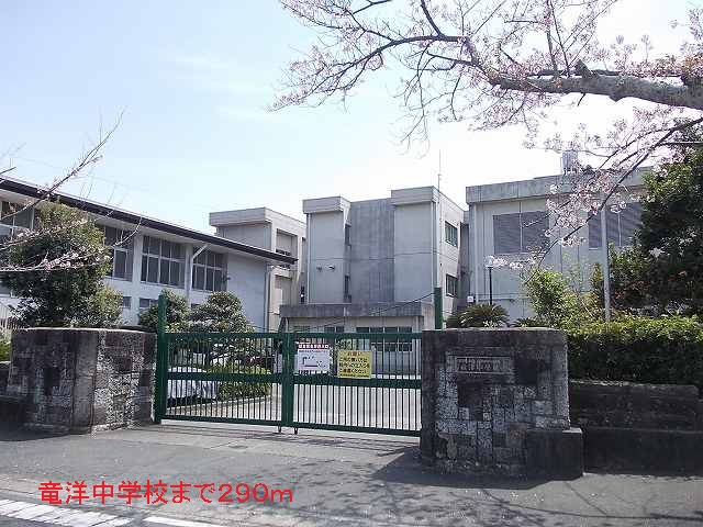 Junior high school. Ryuyo 290m until junior high school (junior high school)