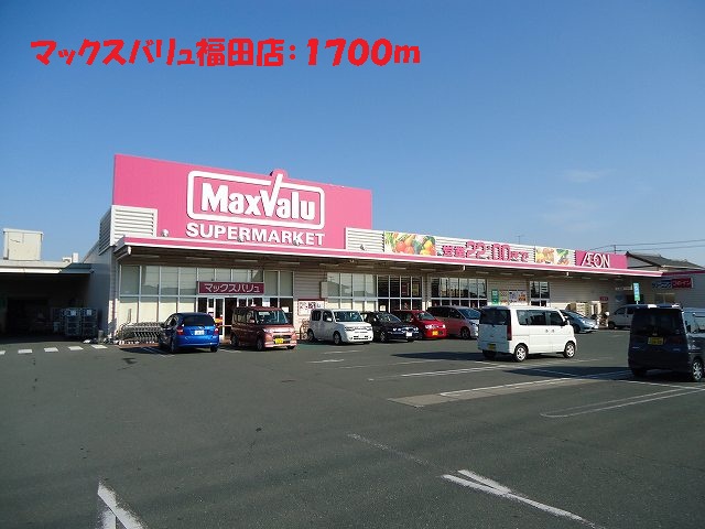 Shopping centre. 1700m until Maxvalu Fukuda store (shopping center)