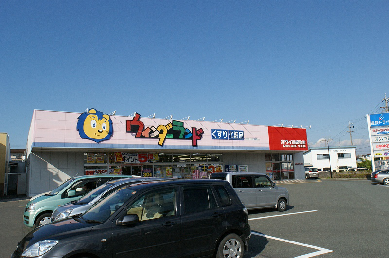 Dorakkusutoa. Wynn Dah land Iwata shop 1622m until (drugstore)