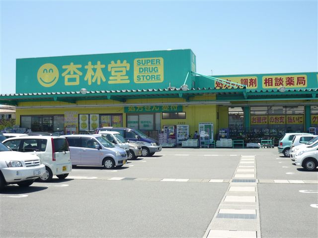 Dorakkusutoa. Kyorindo super drugstore Kamiokada shop 972m until (drugstore)