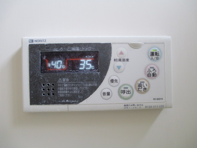 Other Equipment. Hot water supply remote control