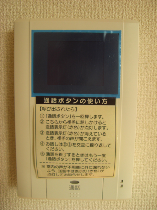 Other Equipment. Intercom