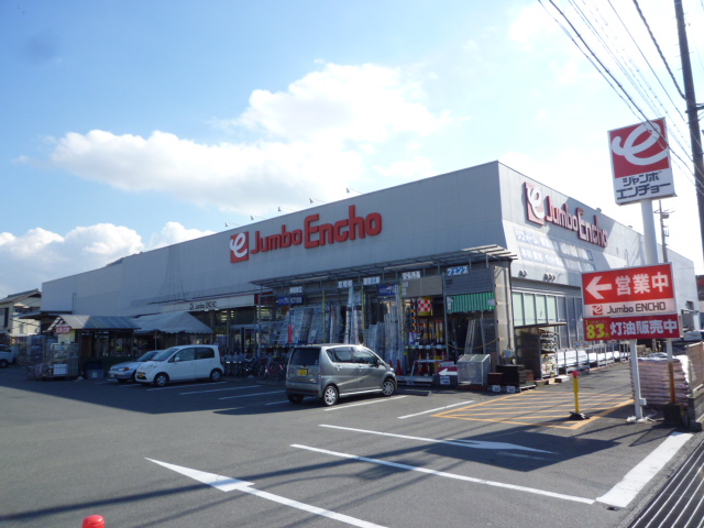 Home center. 1418m to jumbo Encho Numazu store (hardware store)