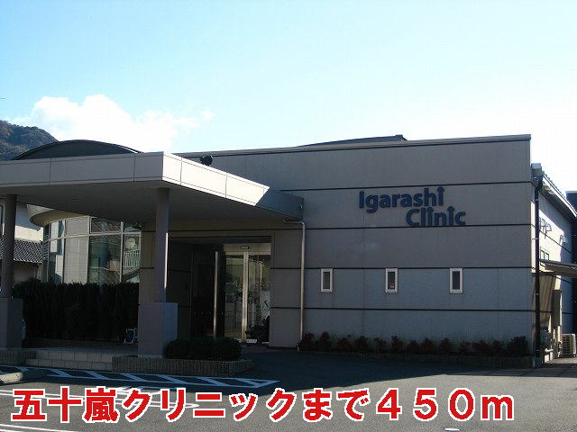 Other. Igarashi 450m until the clinic (Other)