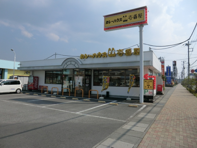 restaurant. CoCo Ichibanya until the (restaurant) 70m