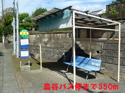 Other. Toritani 350m to the bus stop (Other)