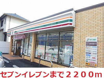 Convenience store. 2200m to Seven-Eleven (convenience store)