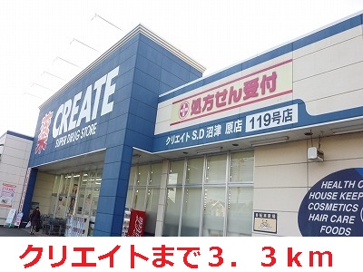 Dorakkusutoa. 3300m to create (drugstore)