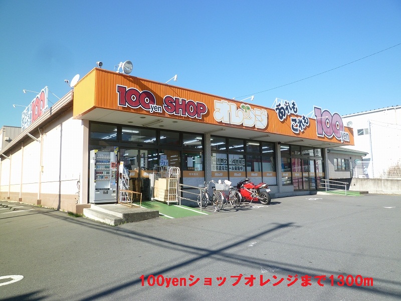 Supermarket. 100yen shop 1300m to Orange (super)
