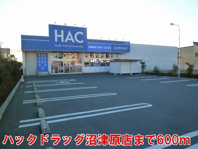 Dorakkusutoa. Hack drag Numazu original shop 600m until (drugstore)