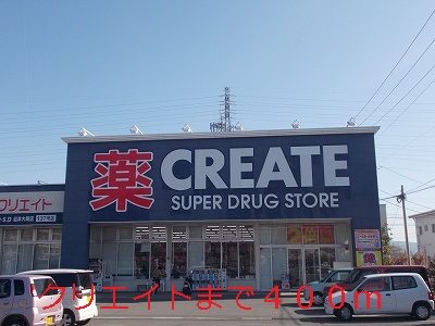 Dorakkusutoa. Create (drugstore) to 400m