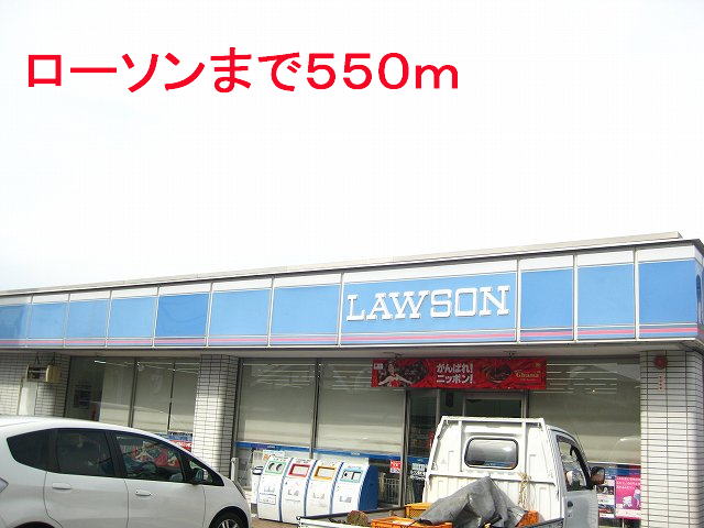 Convenience store. 550m until Lawson (convenience store)