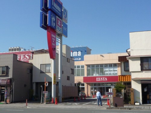 Dorakkusutoa. Hack drag Numazu Kitatakashima cho shop 755m until (drugstore)