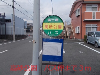 Other. Takasago park 3m to the bus stop (Other)