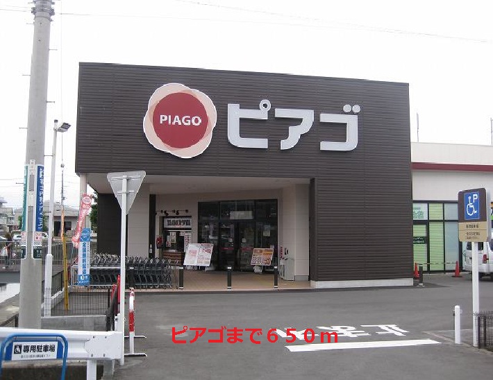 Shopping centre. Piago until the (shopping center) 650m