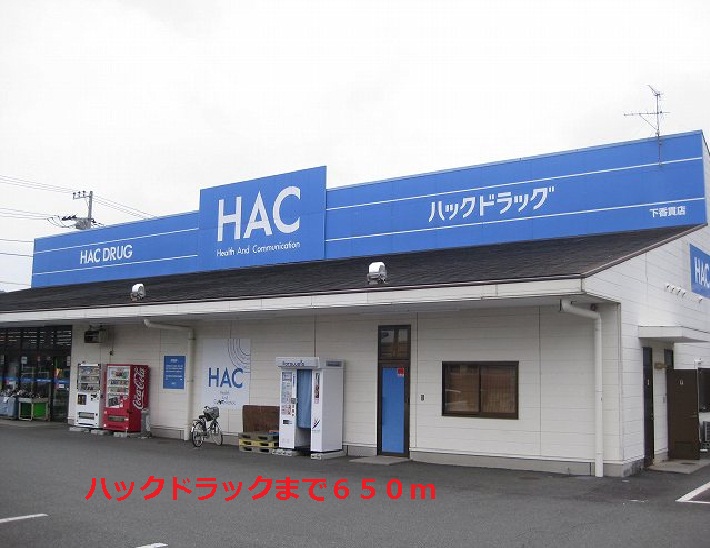 Dorakkusutoa. Hack 650m to drag (drugstore)