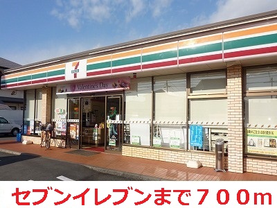 Convenience store. 700m to Seven-Eleven (convenience store)