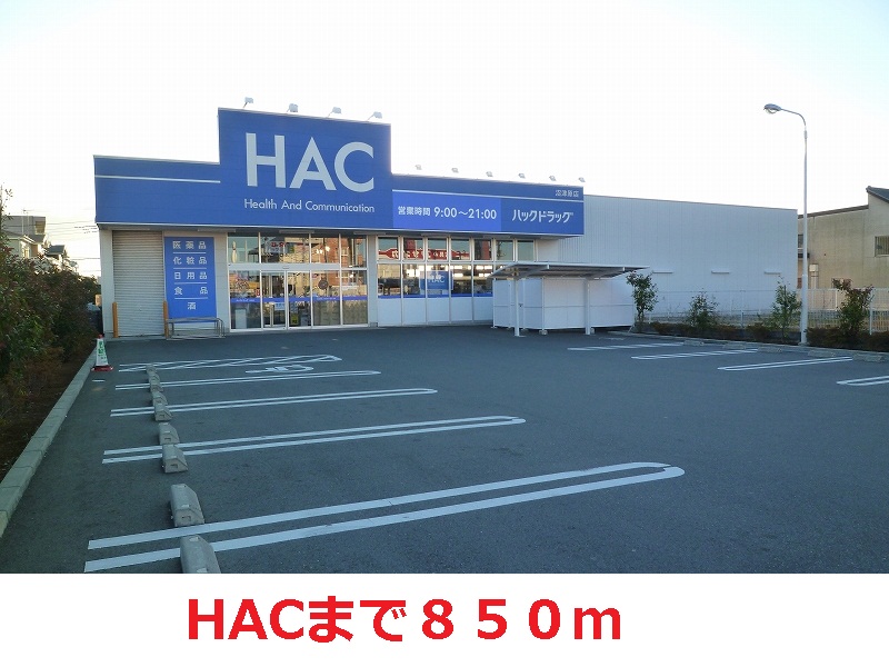 Dorakkusutoa. 850m to hack (drugstore)