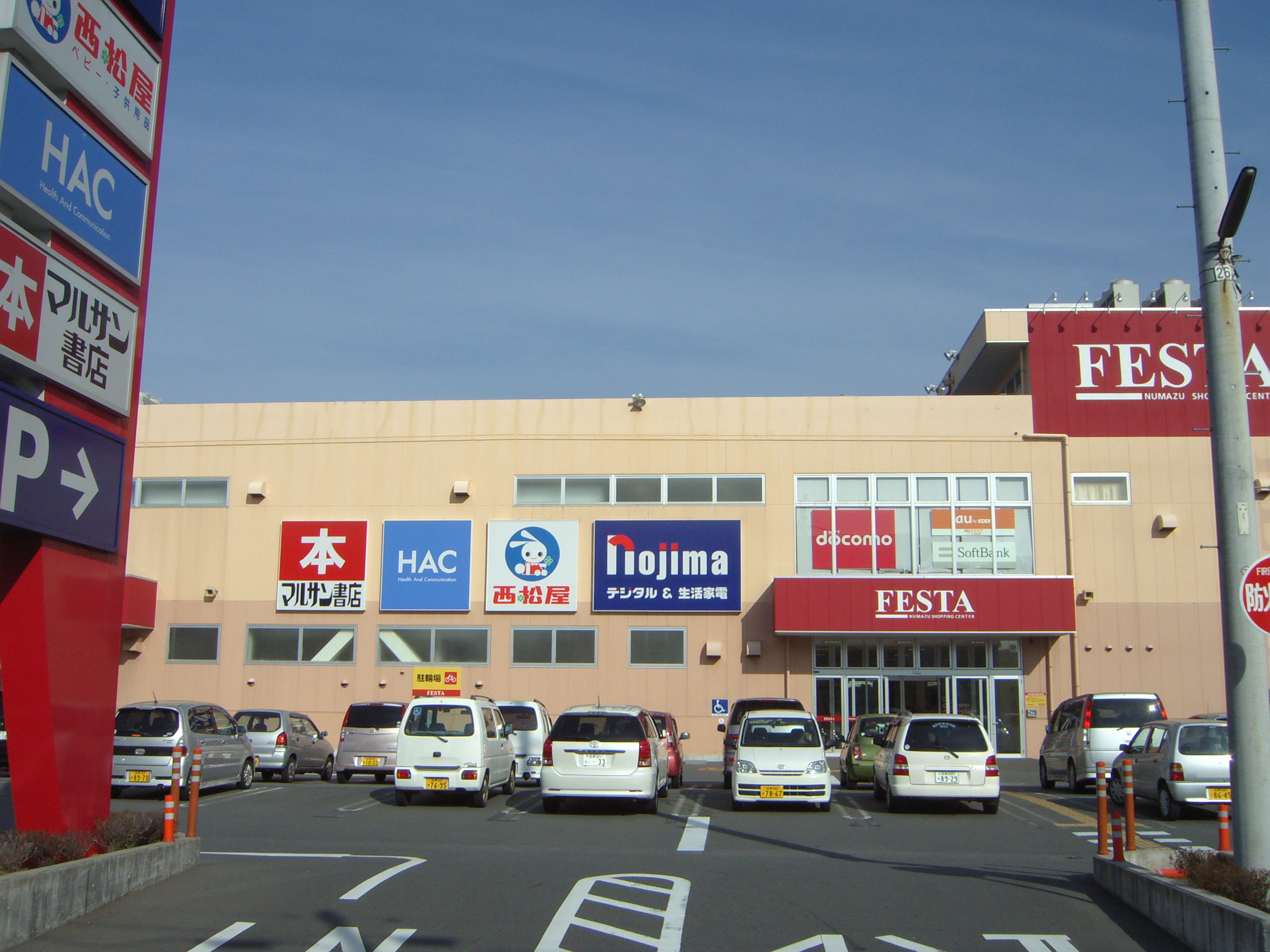 Dorakkusutoa. Hack drag Numazu Kitatakashima cho shop 537m until (drugstore)
