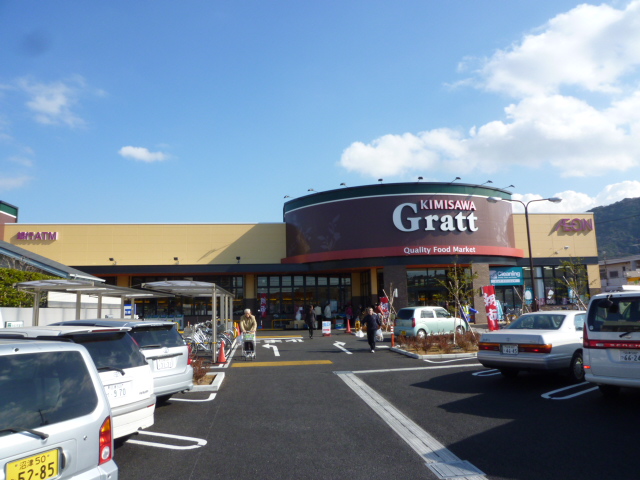 Supermarket. Kimisawa 600m until ing latte Konukiten (super)