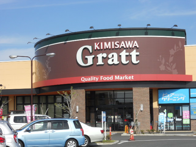 Supermarket. Kimisawa ing latte Konukiten to (super) 682m