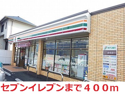 Convenience store. Seven-Eleven (convenience store) to 400m