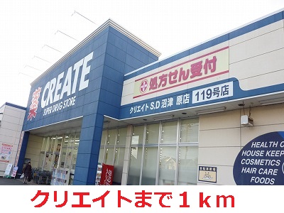 Dorakkusutoa. 1000m to create (drugstore)