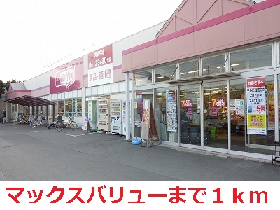 Supermarket. 1000m to Makkusubaryu (super)