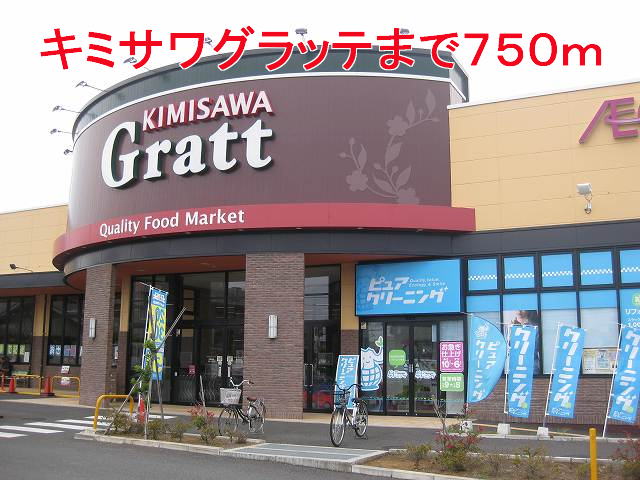 Supermarket. Kimisawa ing latte to (super) 750m