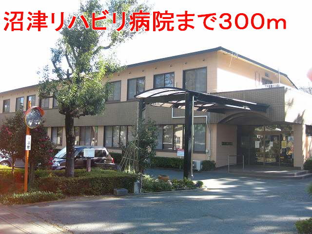 Hospital. 300m to Numazu rehabilitation station Hospital (Hospital)