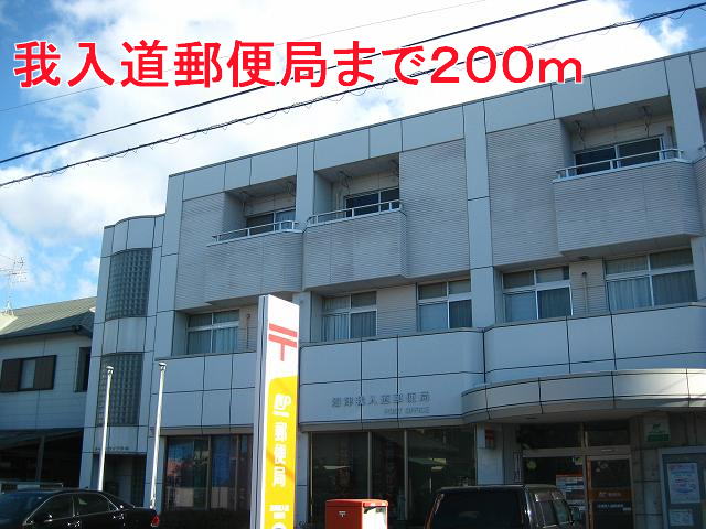 post office. 200m to the post office (post office)