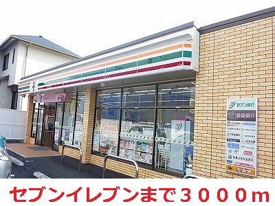 Convenience store. 3000m to Seven-Eleven (convenience store)