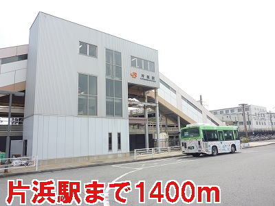 Other. 1400m to Katahama Station (Other)